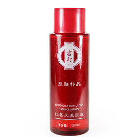 宫灯红景天美肌液150ml