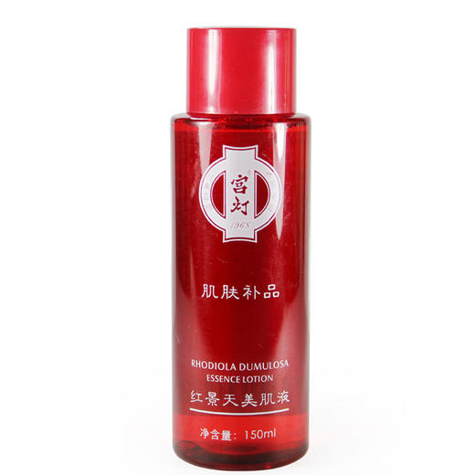 宫灯红景天美肌液150ml 商品图0