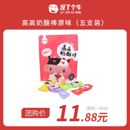 高高奶酪棒草莓味100g(5支装)*1包 商品图0