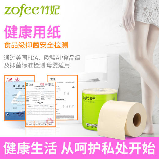 竹妃竹纤维有芯卷纸（27卷/箱） 商品图4
