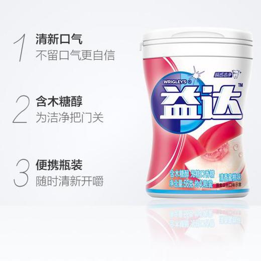 益达清香密桃味40粒22077608 商品图2