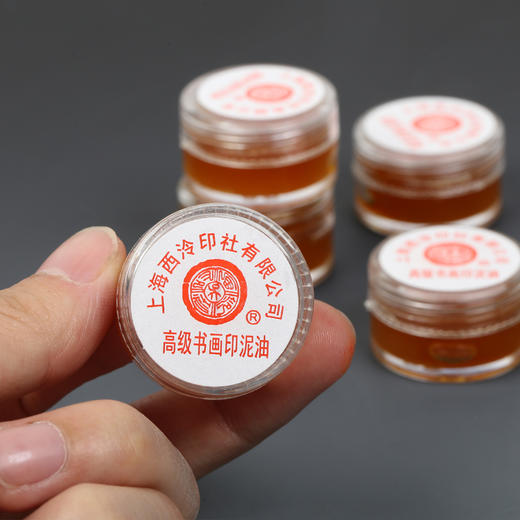 西泠印泥印油办公书法快干印台 商品图4