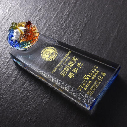 创意高档琉璃奖杯定制公司年会优秀员工颁奖水晶奖杯制作纪念定做 商品图3
