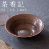 茶香记 民间匠人 手打锤纹 铜壶承 深碗带盖干泡台 复古 有老味 商品缩略图2