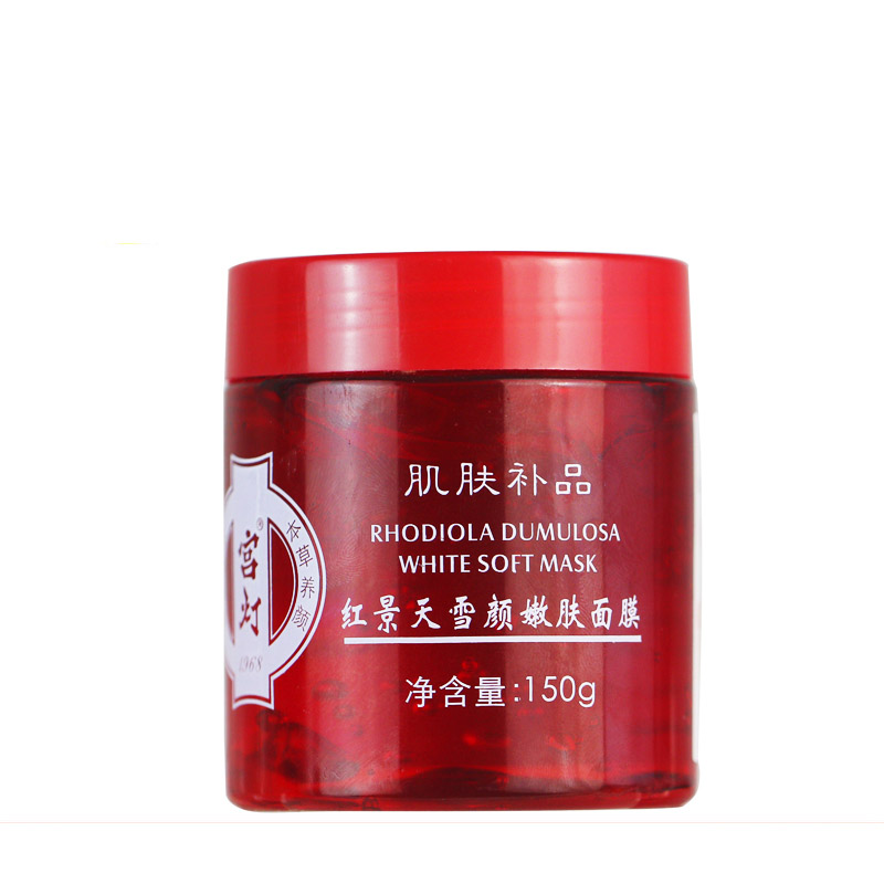 宫灯红景天雪颜嫩肤面膜150g