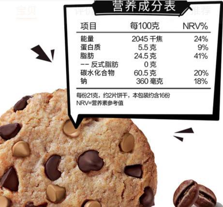 亿滋趣多多香脆咖啡味饼干340g22160201 商品图1