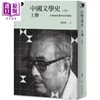 【中商原版】中国文学史 五版 上下册 港台原版 台静农 台湾大学出版中心 商品缩略图1