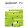 竹妃竹纤维mini手帕纸（120包/箱） 商品缩略图2