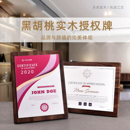 授权牌制作奖牌定制定做木质荣誉牌匾木托比赛经销商证书感谢牌 商品图3