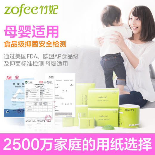 竹妃竹纤维纸巾组合装 商品图4