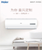 海尔（Haier）空调 KFR-35GW/20MCA83 商品缩略图0