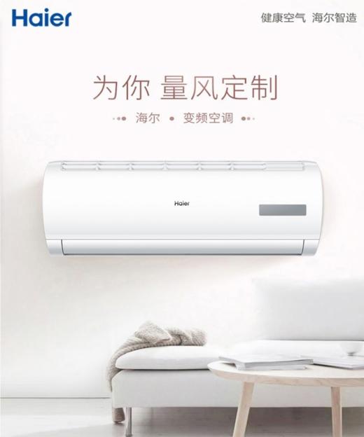 海尔（Haier）空调 KFR-35GW/20MCA83 商品图0