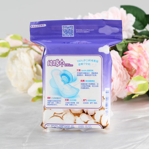 【亚欧超市】Free飞夜用丝薄纯棉表层卫生巾285mm 商品图1