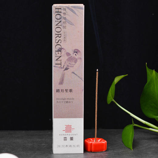 喜薰踏月笙歌/S042国风香薰香器 商品图1