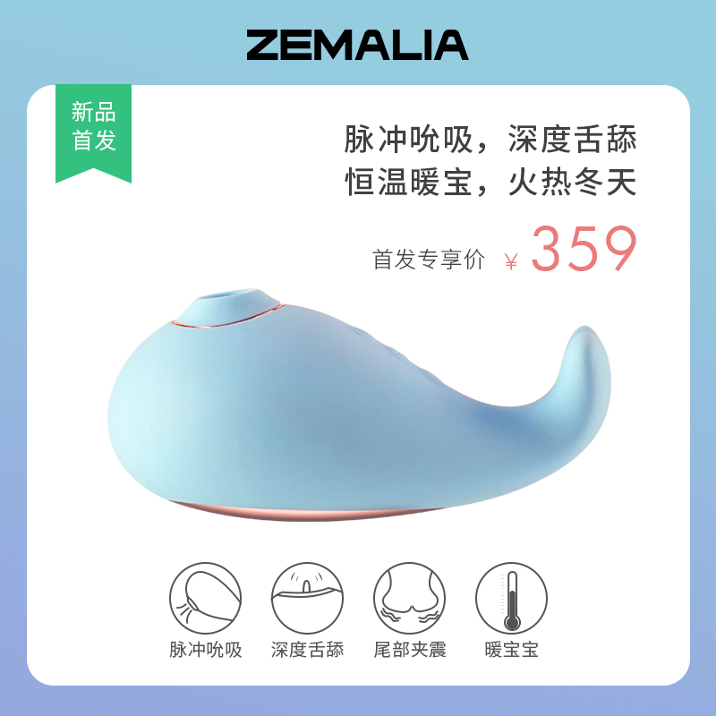 英国ZEMALIA探探鲸女性悦己玩具 司沃康SVAKOM小鲸鱼 亲肤柔软 高频振动 脉冲允吸欲罢不能 仿生舌舔 舒适愉悦体验 静音设计