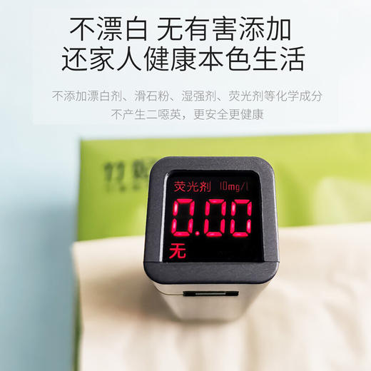 销量王6亿包｜竹妃竹纤维大抽纸（20包/箱） 商品图2