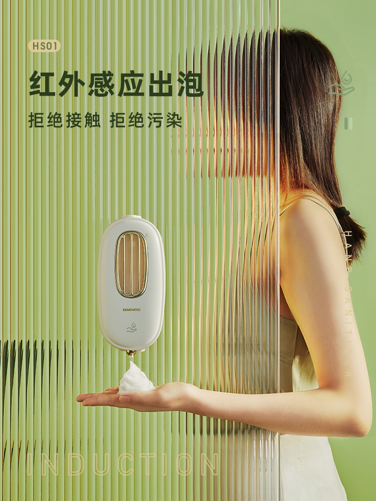 大宇自动洗手液机泡沫洗手机智能感应皂液器洗手器家用壁挂式电动