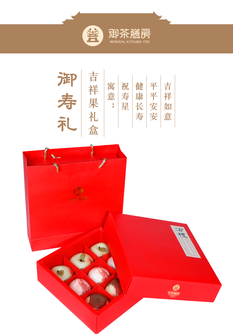 御茶膳房寿桃馒头吉祥果礼盒老人生日祝寿糕点点心回礼小寿包舌尖上的