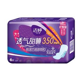 【亚欧超市】洁婷透气甜睡超长夜用卫生巾350mm* 6片