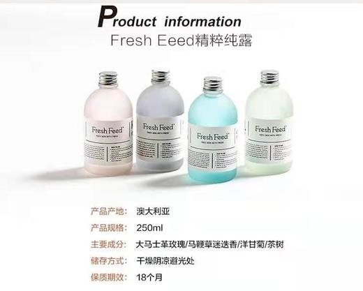 现货  澳洲Fresh Feed玫瑰洋甘菊茶树马鞭草酮迷迭香纯露万用爽肤水 商品图1