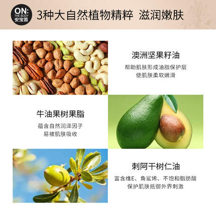 9楼母婴生活馆 韩国LGONTHEBODY安宝笛香水身体乳保湿滋润 吊牌价：99元 活动价：39.9元1瓶 商品图2