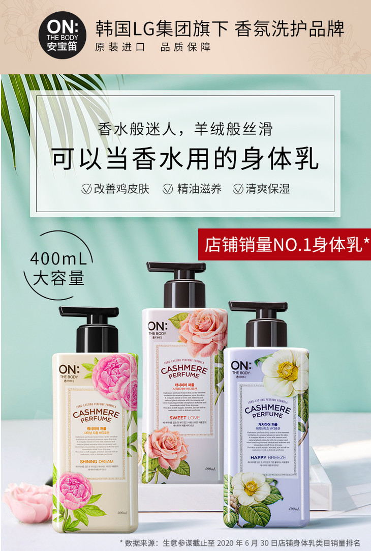 爆款宝描优化--香水保湿润体乳-(3)_01.jpg