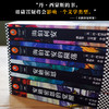 海伯利安四部曲套装（套装共4册）（ 商品缩略图4