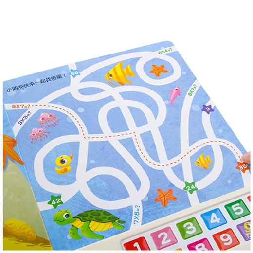 趣威九九乘法-新版 商品图1