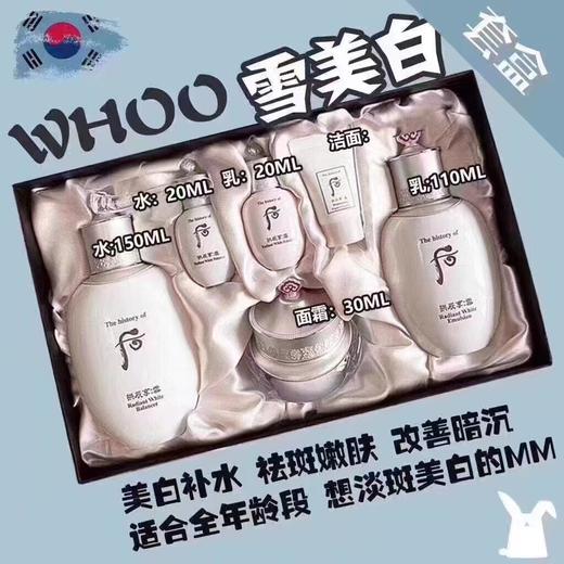 妆字号 韩国品牌，后   美白淡斑补水，祛黄，套盒 商品图0