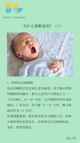 BG育儿知识小卡片