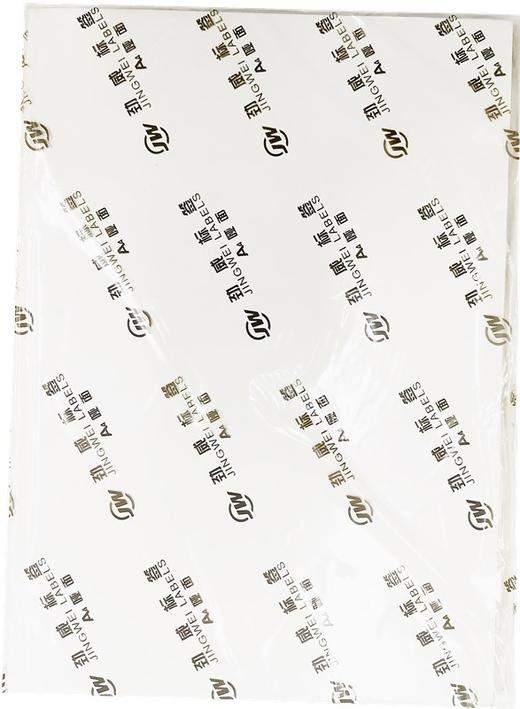 劲威A4不干胶打印纸70张/包光面哑面牛皮纸50张/包空白标签纸激光喷墨打印贴纸 商品图10