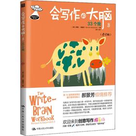 会写作的大脑