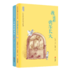 《我这样快乐长大》《小时候的风味》共2册 任溶溶散文选 商品缩略图0