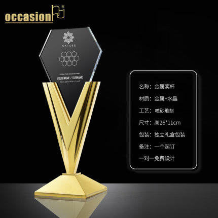 荣耀胜利奖杯奖品荣誉纪念刻字定制定做团队冠军金属水晶 商品图4