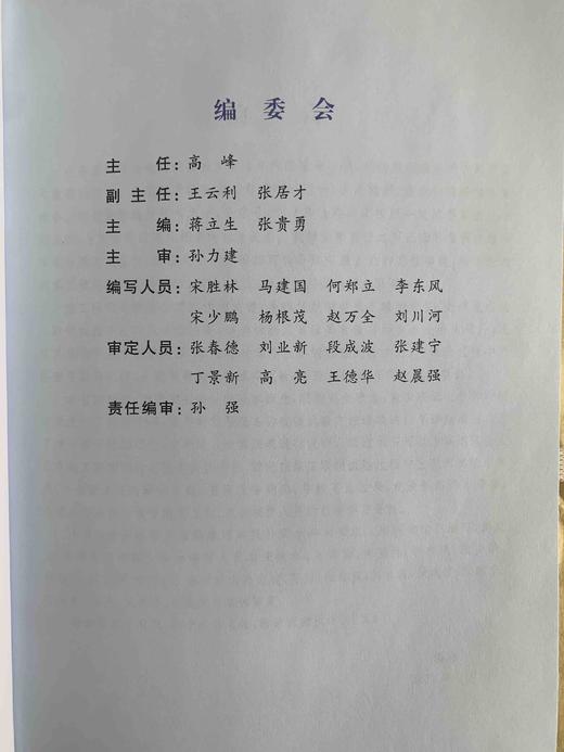9787113264536铁路信号施工联锁试验指导手册 商品图2