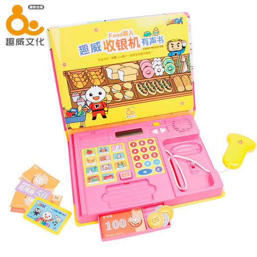 趣威收银机 商品图1