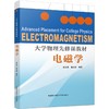 大学物理先修课教材 商品缩略图0