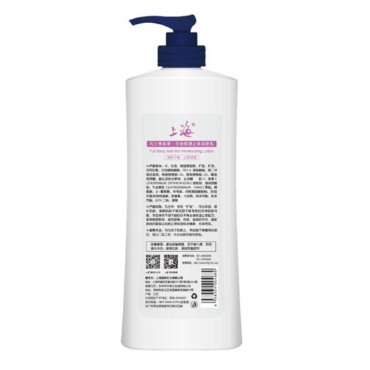 上海凡士林紫草全身保湿止痒润肤乳400ml 商品图1