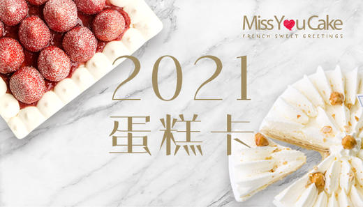 248元蛋糕卡 商品图0