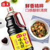 海天味极鲜酱油1.6L+ 精制料酒800ml 商品缩略图4