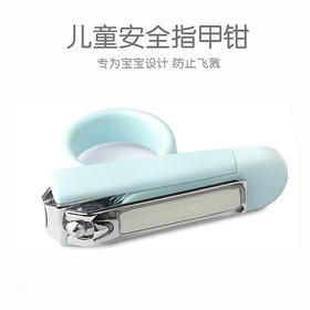 bobo 安全指甲钳 BQ2302