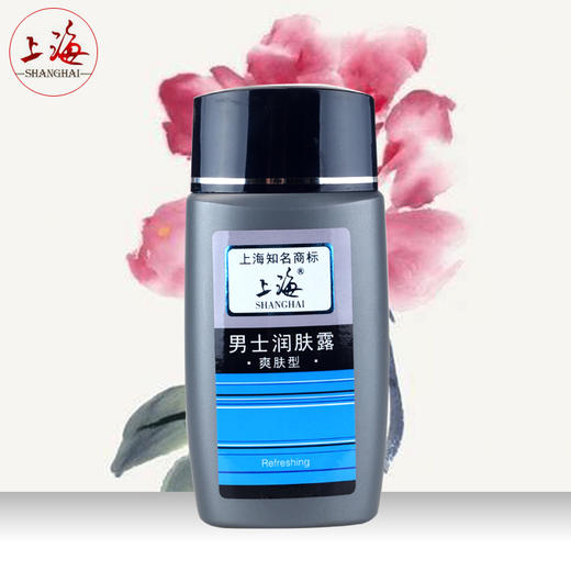 临期特价*26年10月*上海男士润肤露100g·爽肤型|滋润型 商品图2