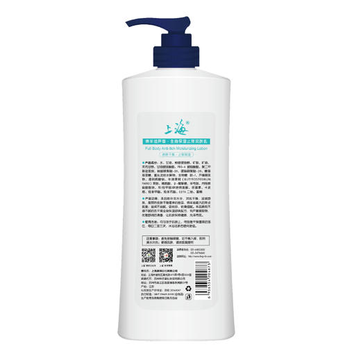 上海绵羊芦荟全身保湿止痒润肤乳400ml 商品图1