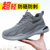 劳保鞋男超轻舒适防砸防刺穿钢包头凯夫拉底耐磨轻便防护安全功能鞋 【超轻舒适】【休闲时尚】防砸防刺穿 商品缩略图4