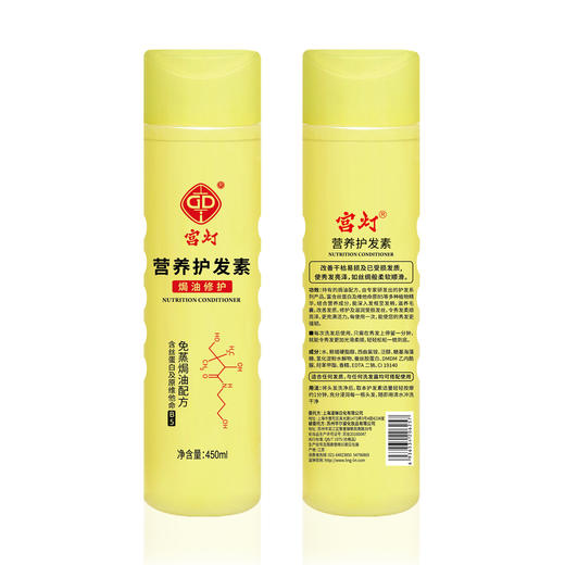 临期特价*26年3月*宫灯营养护发素焗油修护靓丽柔顺450ml-1L 商品图10
