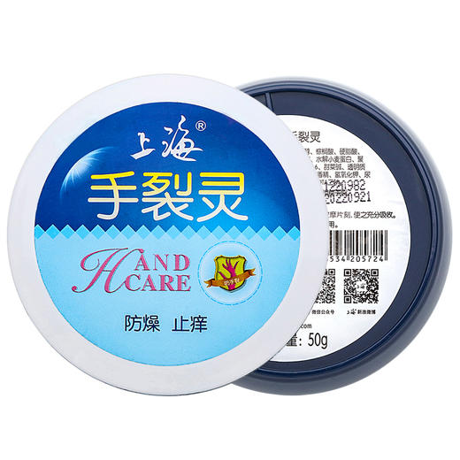 上海手裂灵护手霜50g 商品图2