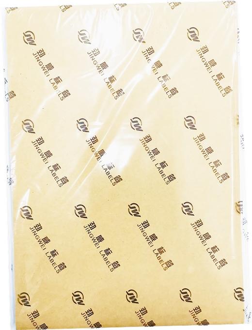 劲威A4不干胶打印纸70张/包光面哑面牛皮纸50张/包空白标签纸激光喷墨打印贴纸 商品图8