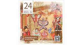 【花丘•心语】