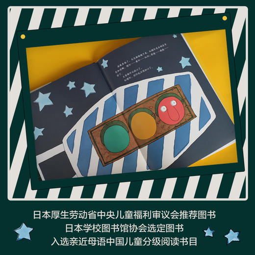 红绿灯眨眼睛 商品图3