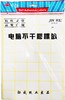 劲威A4不干胶贴标签纸电脑打印空白无框口取纸手写可黏贴标白色贴纸办公50张/包 商品缩略图3